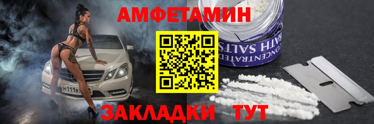 АМФ 97%  Амфетамин  Богданович  Вход с VPN  АМФЕТАМИН 