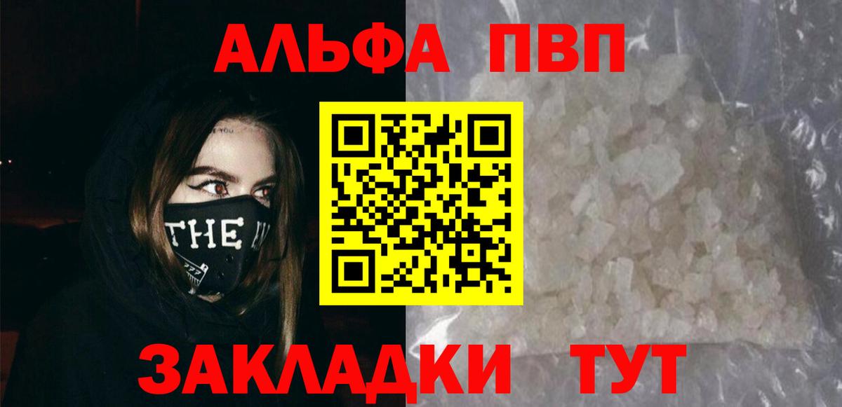 A-PVP Crystall  Вход с VPN  Alfa_PVP кристаллы  Alpha-PVP СК  Альфа ПВП  Богданович 