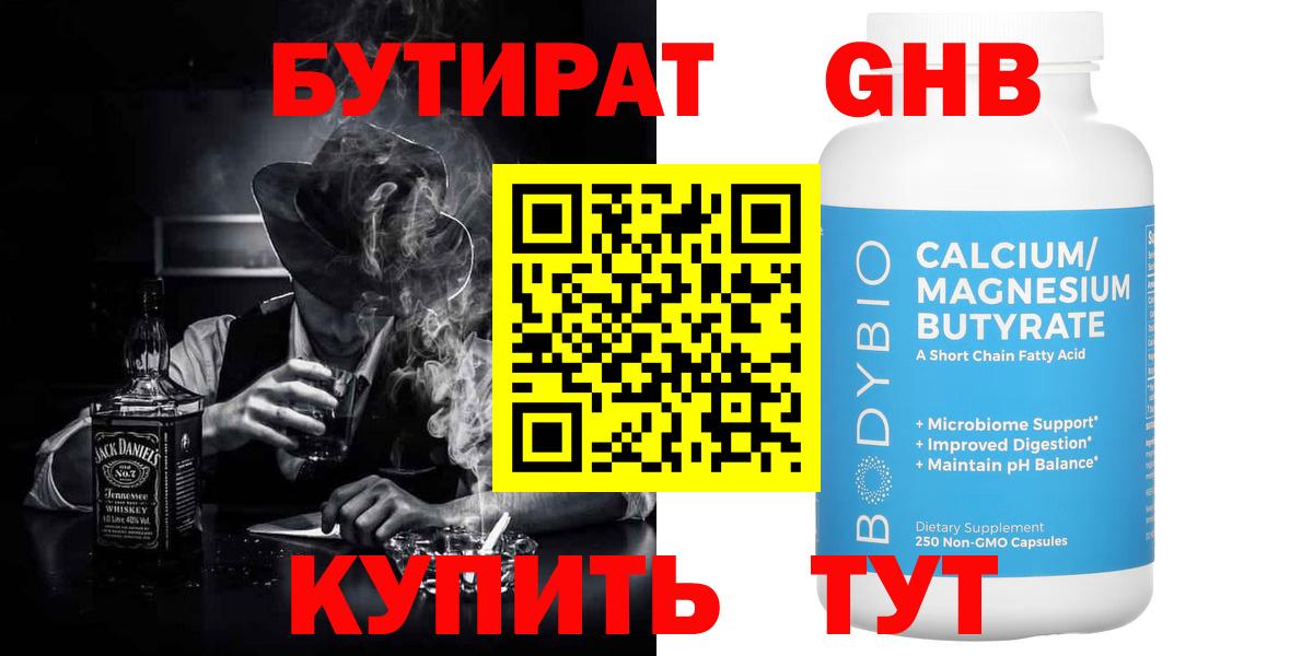 БУТИРАТ  Вход с VPN  Богданович  Бутират оксана 