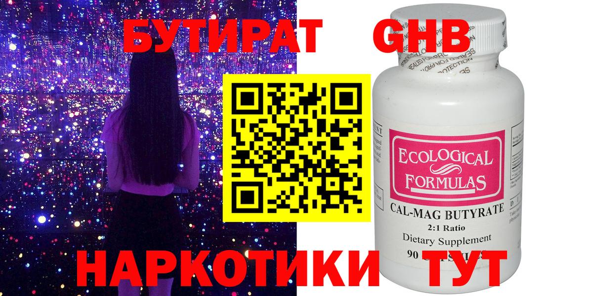 БУТИРАТ оксана Богданович