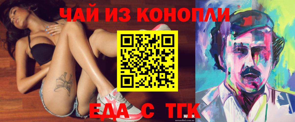 Печенье с ТГК марихуана Богданович