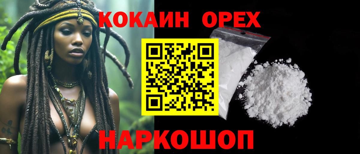 КОКАИН Эквадор  КОКАИН  где можно купить наркотик  Богданович  Вход с VPN  Кокаин 98% 