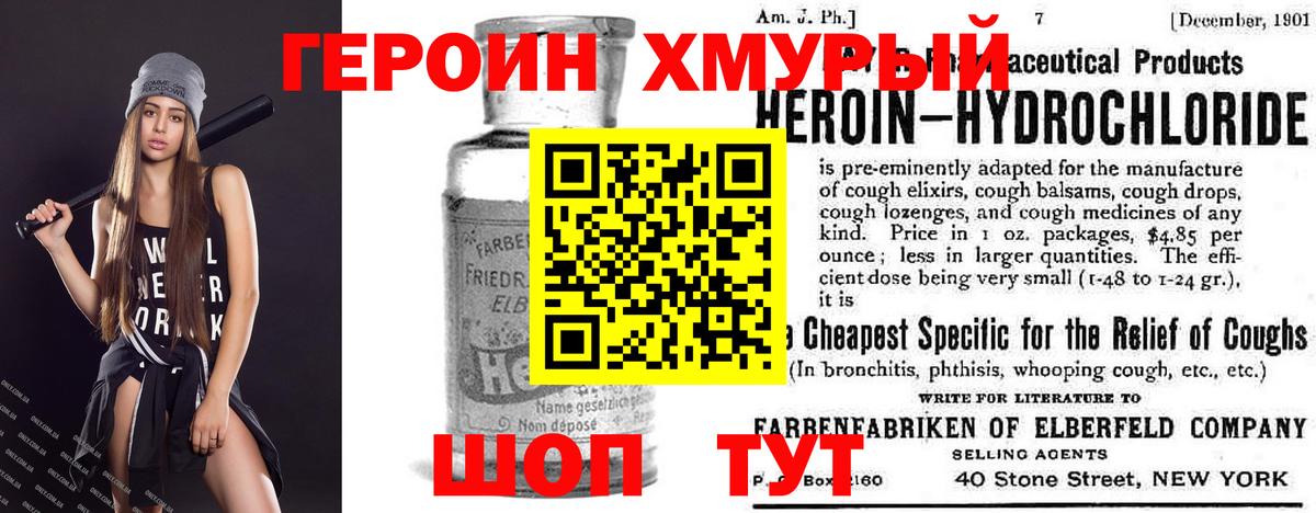 Богданович  ГЕРОИН герыч  Вход с VPN 