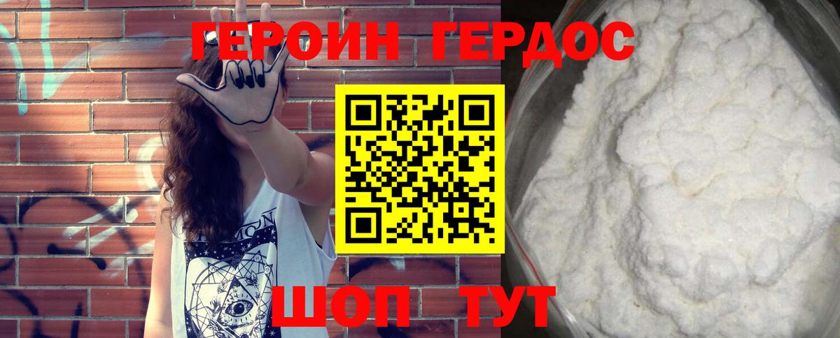 ГЕРОИН герыч Богданович