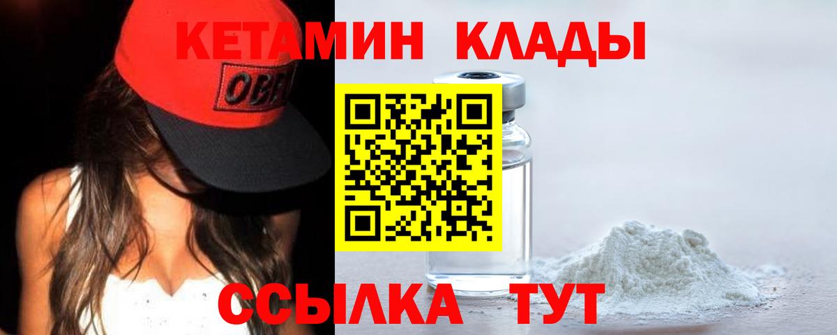 Богданович  Кетамин VHQ  Вход с VPN 