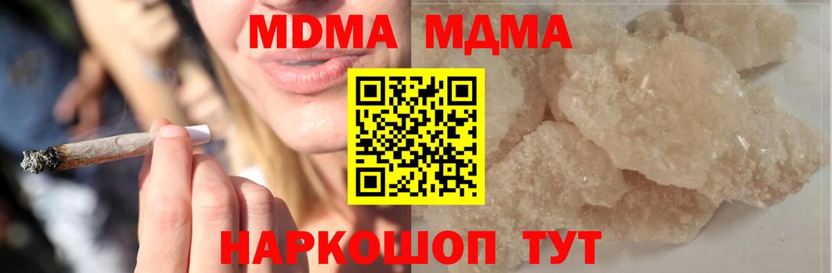 MDMA crystal  Вход с VPN  МДМА  Богданович 