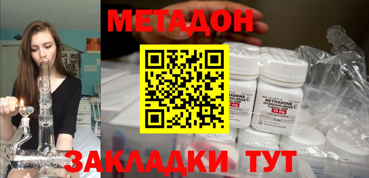 МЕТАДОН VHQ Богданович