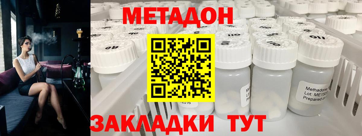 Богданович  Метадон мёд  Метадон кристалл  Вход с VPN 