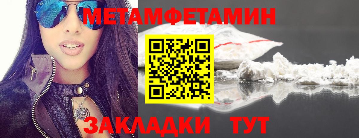 Метамфетамин мет  Вход с VPN  Богданович 