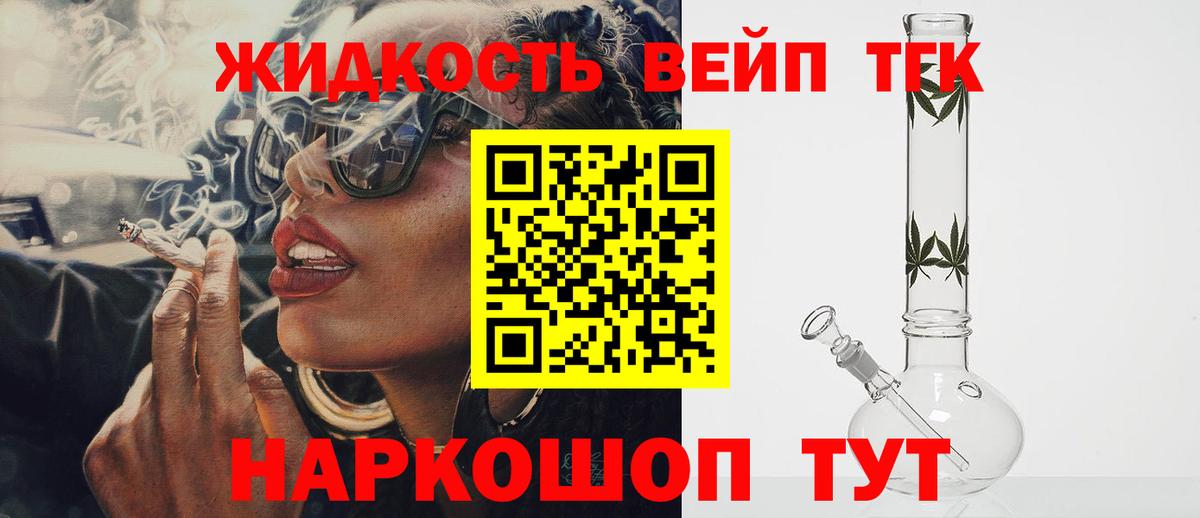 Богданович  Дистиллят ТГК THC oil  Вход с VPN  Дистиллят ТГК концентрат 